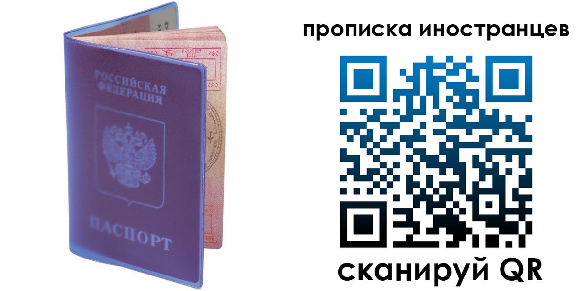 прописка гарантия в Белебее