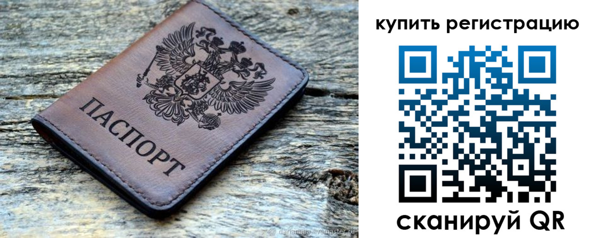 временная регистрация госуслуги в Белебее