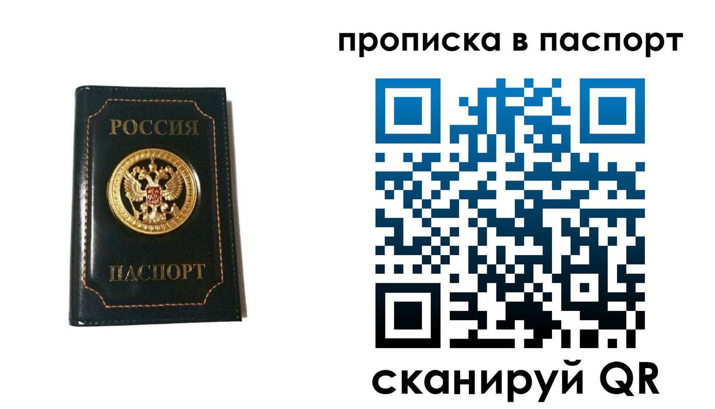 временная регистрация в квартире в Белебее