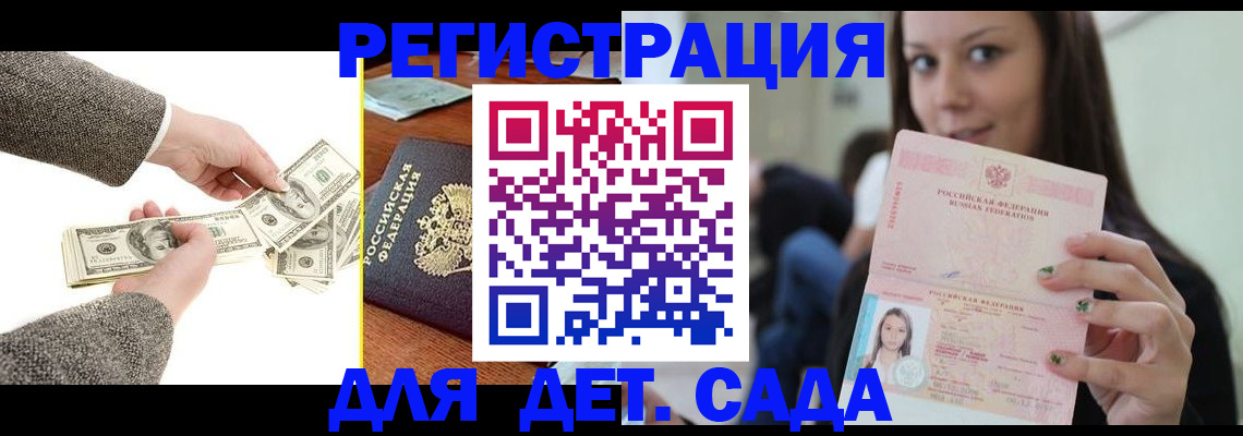 прописка поиск в Белебее